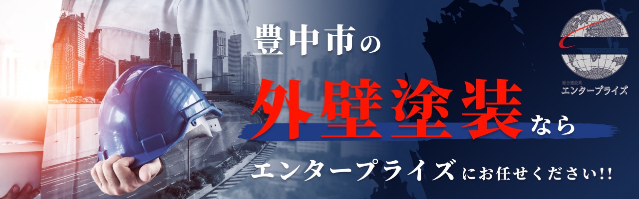 豊中市