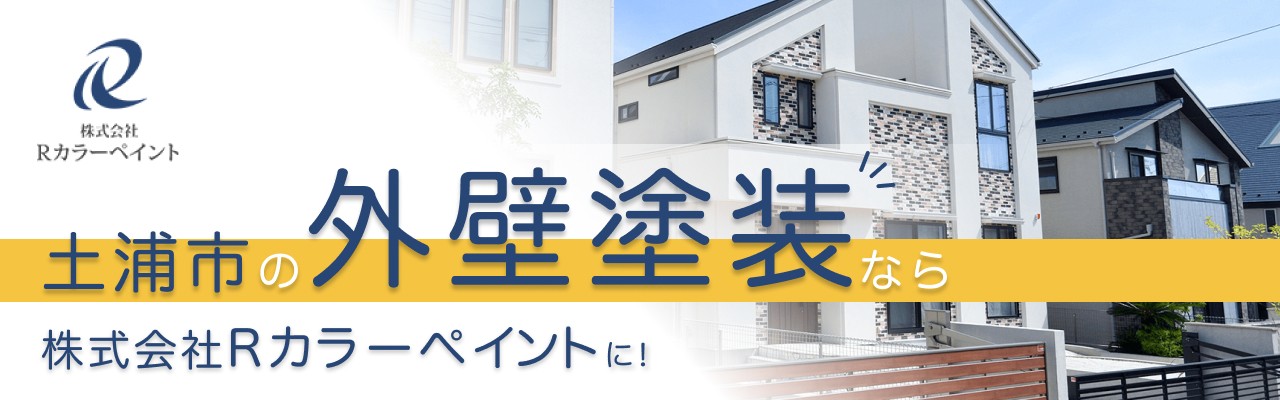 土浦市