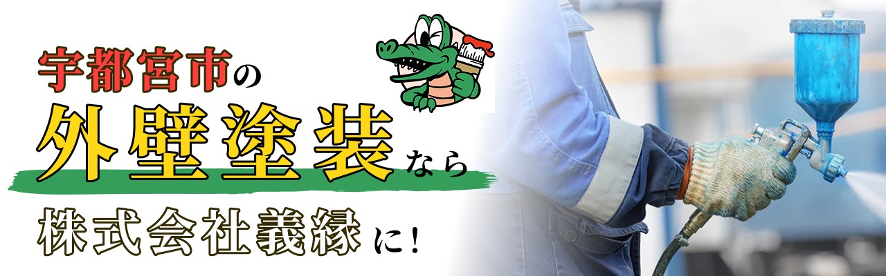宇都宮市