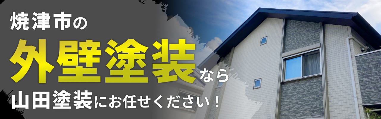 焼津市