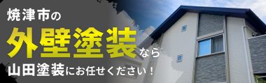 焼津市