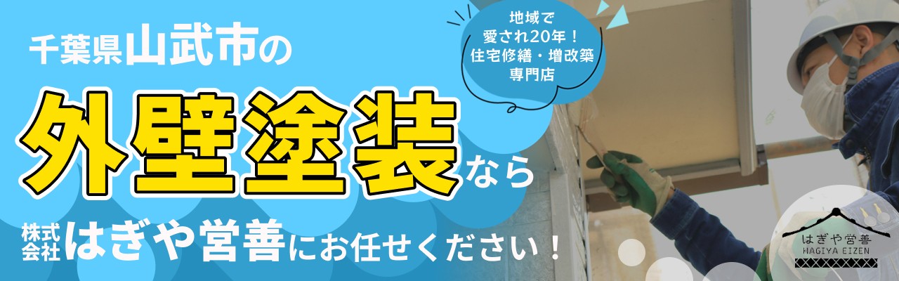 株式会社はぎや営善