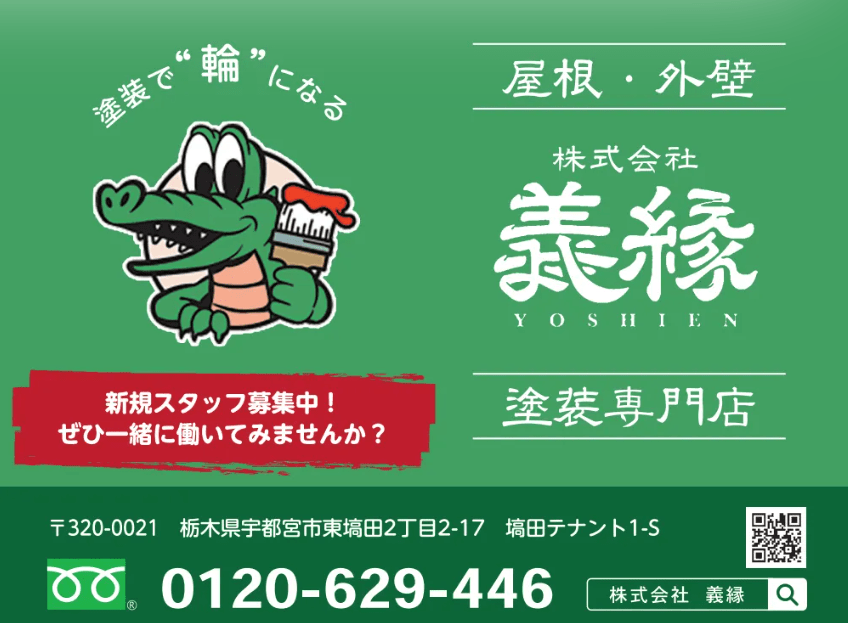 株式会社義縁の写真紹介3