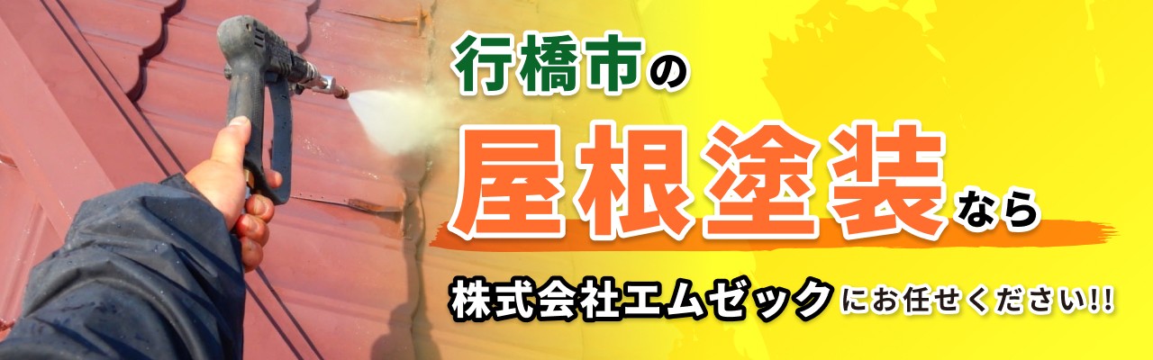 行橋市